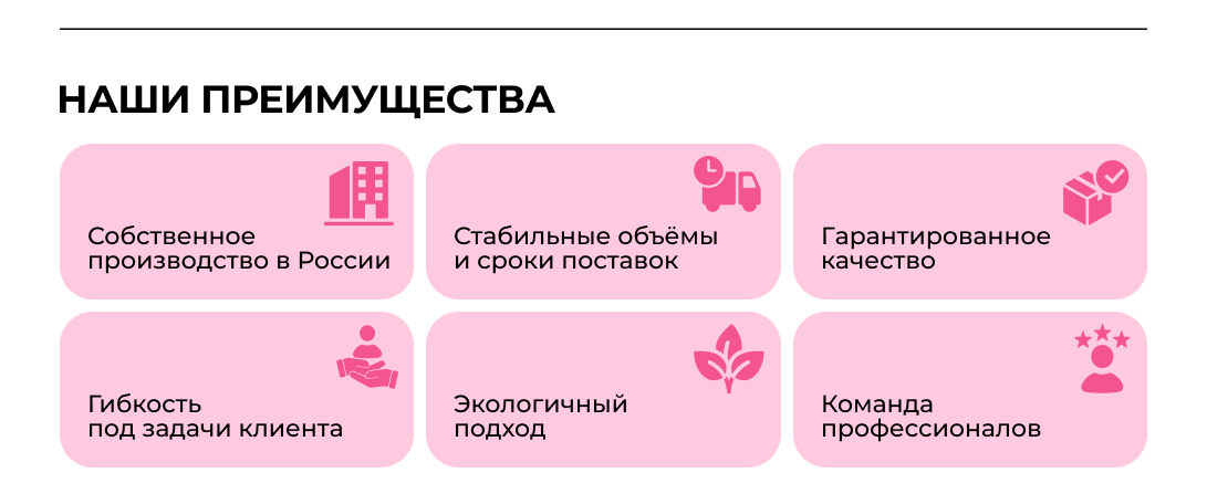 Преимущества