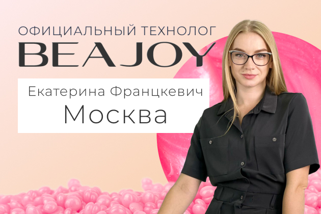 Официальный технолог Екатерина Францкевич