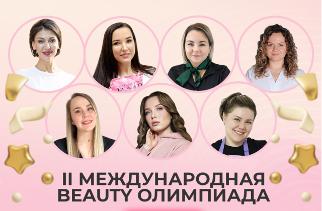 II Международная Beauty Олимпиада в Санкт-Петербурге