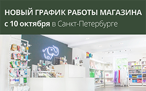 Изменение режима работы магазина в Санкт-Петербурге