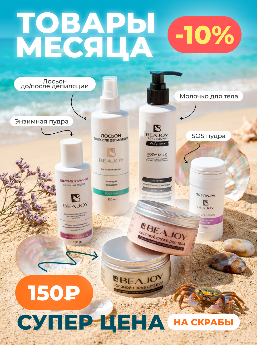 Товары месяца: Апрель! Товары месяца: Апрель!