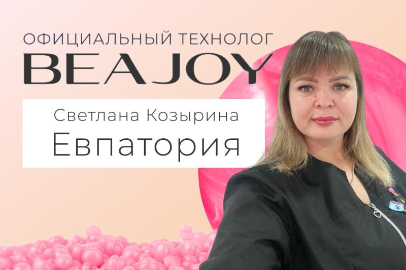 Официальный технолог Светлана Козырина